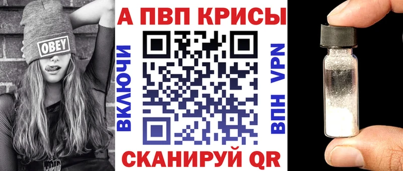 A-PVP VHQ  даркнет сайт  Цивильск 