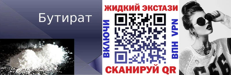 Бутират бутандиол  Цивильск 