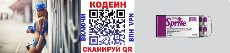 Кодеин напиток Lean (лин)  сколько стоит  Цивильск 