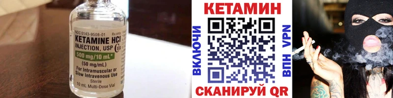 КЕТАМИН VHQ наркота Цивильск