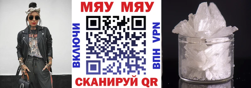 МЕФ кристаллы Цивильск
