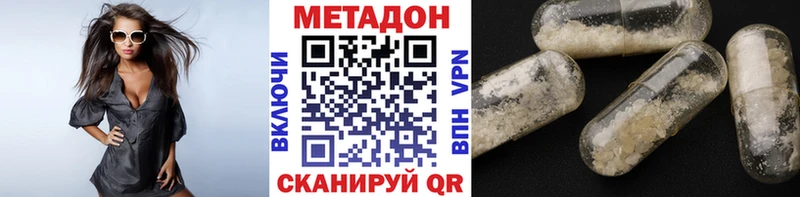 цена наркотик  Цивильск  МЕТАДОН methadone 